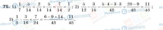 ГДЗ Алгебра 8 класс страница 75