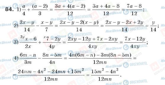 ГДЗ Алгебра 8 класс страница 84
