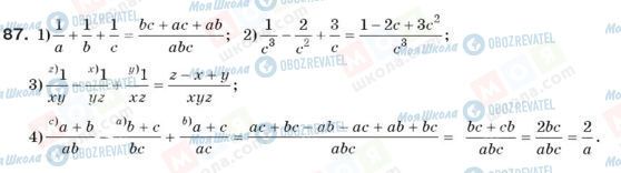 ГДЗ Алгебра 8 класс страница 87