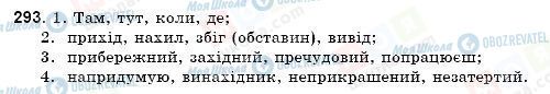 ГДЗ Українська мова 9 клас сторінка 293