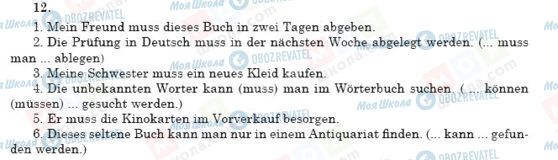 ГДЗ Німецька мова 11 клас сторінка 12