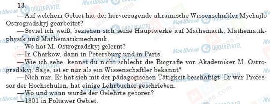 ГДЗ Німецька мова 11 клас сторінка 13