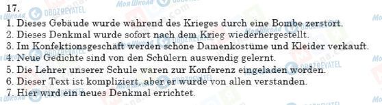 ГДЗ Німецька мова 11 клас сторінка 17