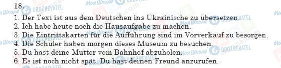 ГДЗ Німецька мова 11 клас сторінка 18