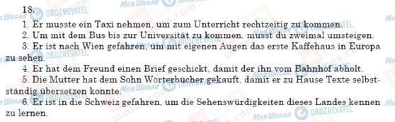 ГДЗ Німецька мова 11 клас сторінка 18