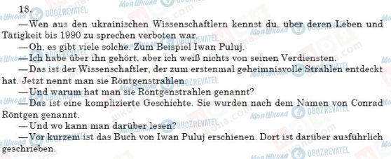 ГДЗ Німецька мова 11 клас сторінка 18