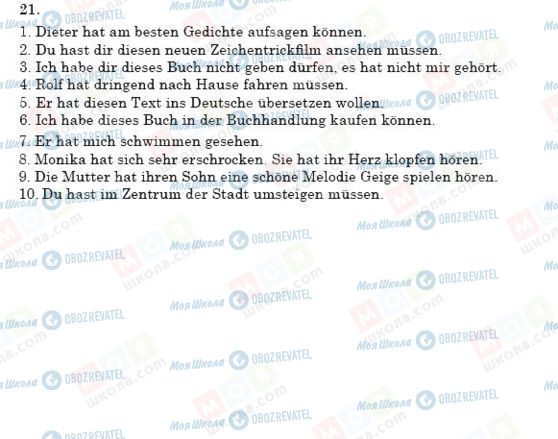 ГДЗ Німецька мова 11 клас сторінка 21