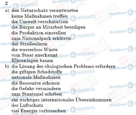 ГДЗ Німецька мова 9 клас сторінка 2