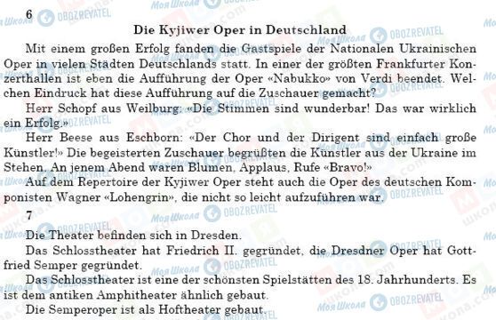 ГДЗ Німецька мова 9 клас сторінка 6