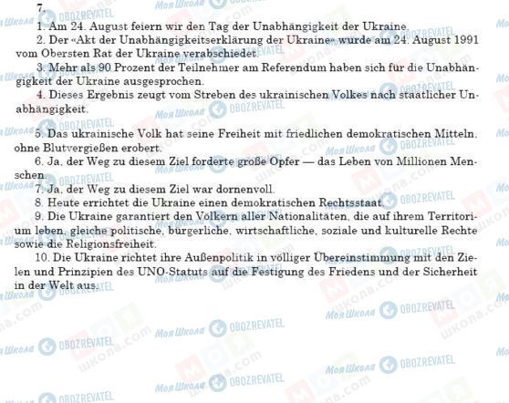 ГДЗ Німецька мова 11 клас сторінка 7