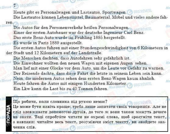 ГДЗ Німецька мова 9 клас сторінка 7