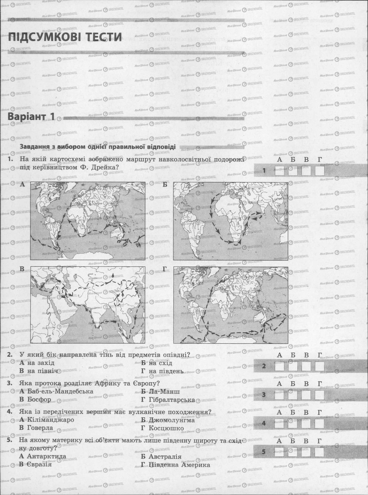 ЗНО География 11 класс страница  391