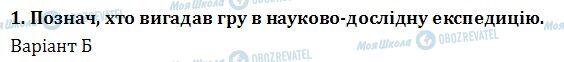 ДПА Читання 4 клас сторінка  1