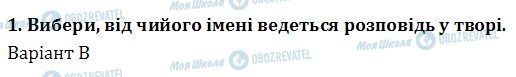 ДПА Читання 4 клас сторінка  1