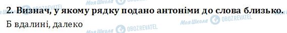 ДПА Українська мова 4 клас сторінка  1