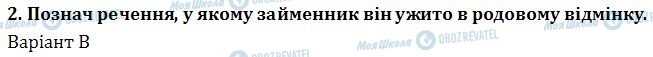 ДПА Українська мова 4 клас сторінка  1