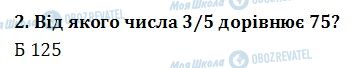 ДПА Математика 4 клас сторінка  2