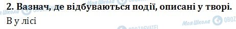 ДПА Читання 4 клас сторінка  1