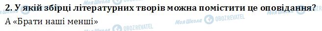 ДПА Читання 4 клас сторінка  1