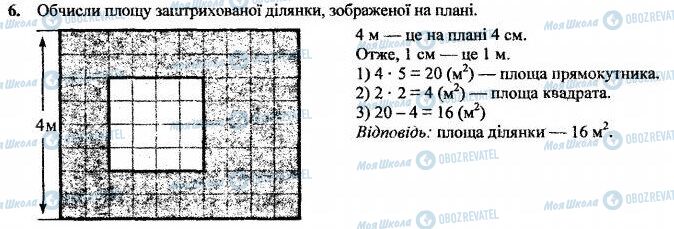 ДПА Математика 4 класс страница  5