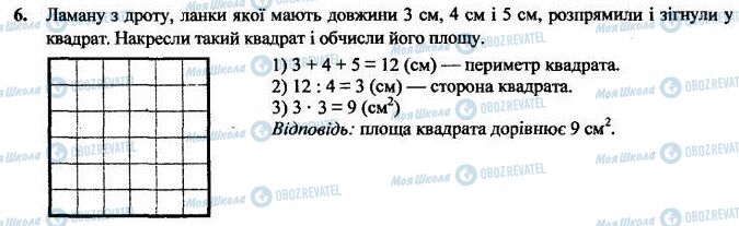 ДПА Математика 4 класс страница  6