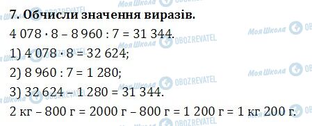 ДПА Математика 4 класс страница  8