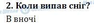 ДПА Чтение 4 класс страница  2