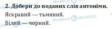 ДПА Українська мова 4 клас сторінка  1