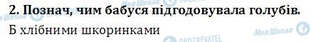 ДПА Чтение 4 класс страница  1