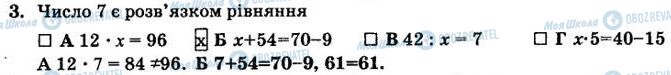 ДПА Математика 4 клас сторінка  3
