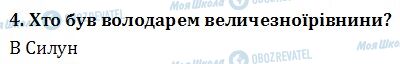 ДПА Чтение 4 класс страница  4