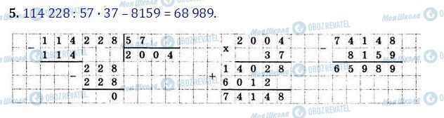 ДПА Математика 4 класс страница  5