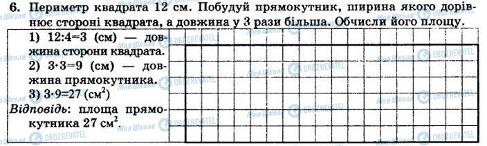 ДПА Математика 4 клас сторінка  6