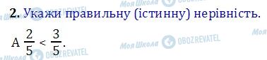 ДПА Математика 4 клас сторінка  2