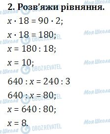ДПА Математика 4 клас сторінка  2