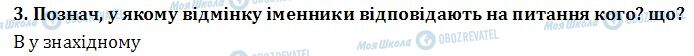 ДПА Українська мова 4 клас сторінка  4