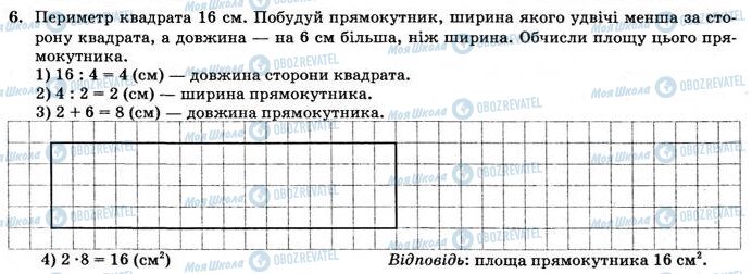 ДПА Математика 4 класс страница  6