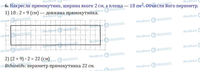 ДПА Математика 4 класс страница  6