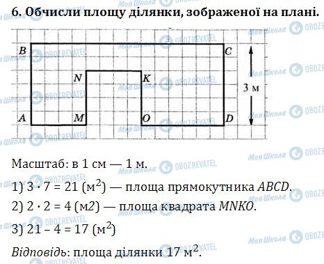 ДПА Математика 4 класс страница  6