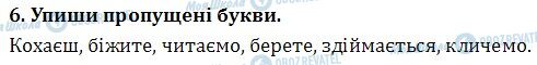 ДПА Українська мова 4 клас сторінка  5