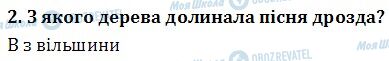 ДПА Читання 4 клас сторінка  1