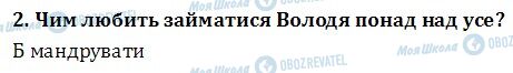 ДПА Читання 4 клас сторінка  1