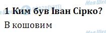 ДПА Читання 4 клас сторінка  1