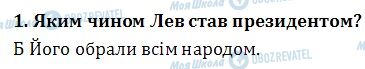 ДПА Читання 4 клас сторінка  1