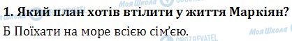 ДПА Читання 4 клас сторінка  1