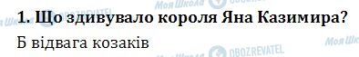 ДПА Читання 4 клас сторінка  1