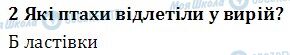 ДПА Чтение 4 класс страница  2