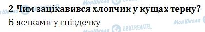 ДПА Чтение 4 класс страница  2