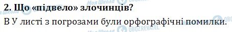 ДПА Чтение 4 класс страница  2