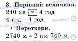 ДПА Математика 4 класс страница  3